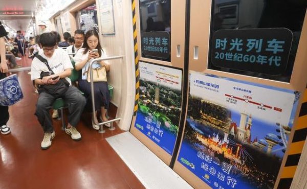 配资炒股免费 坐地铁穿越时光，35个宝藏地引爆暑期，你去哪儿打卡？